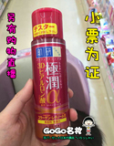 日本代购乐敦肌研极润玻尿酸3d阿尔法a弹力肌超保湿化妆水170ml