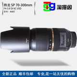 腾龙 SP70-300mm f/4-5.6 Di VC USD 腾龙A005 防抖超声波 分期购