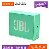 JBL GO音乐金砖蓝牙无线通话车载音响户外迷你小音箱便携HIFI