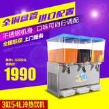 冰仕特商用冷热饮机3缸冷热饮料机54L冷饮机奶茶机果汁机热饮机