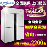 冰仕特不锈钢商用四门冰箱冷藏冷冻双机双温/单温立式冷柜保鲜柜