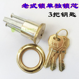 老式锁锁芯双保险锁锁芯老式牛头锁单独锁芯纯铜锁芯铸铁锁锁芯