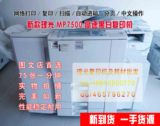新货柜 超新高端理光MP7500/8000高速复印机大量毛机批发 成色新