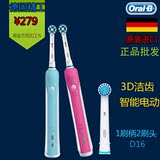 博朗欧乐B600 Oral-b3d智能电动牙刷成人感应式充电刷德国进口D16