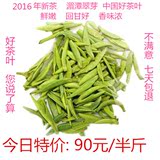 2016年新茶春茶250g贵州绿茶叶雀舌湄潭翠芽独芽嫩芽有机特级龙井