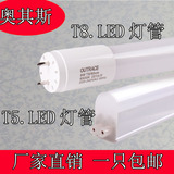 奥其斯LED灯管T8日光节能灯管T5一体化全套LED1.2米支架改造包邮