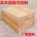 松木榆木吧台面板 实木面板定制定做原木板桌面板搁板台板会议桌