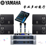 Yamaha/雅马哈 KMS-2500音箱套装 家庭KTV音响套装会议室音箱套装