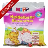 德国原装进口Hipp喜宝有机苹果蓝莓大米米饼 宝宝婴儿零食 3569