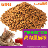 宠物天然猫粮 散装工厂批发15公斤/袋 21省包邮特价 高肉量幼猫粮
