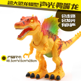 电动恐龙棘背龙模型 会发光走路有叫声恐龙模型 儿童礼品男孩玩具