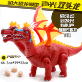 新款双头恐龙 翼龙带翅膀电动恐龙模型 带声光会行走儿童礼品玩具