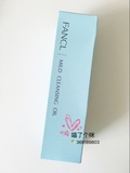 日本FANCL纳米净化卸妆油120ml 蓝色款温和无添加 深层清洁保湿