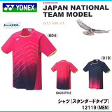 YONEX 尤尼克斯 12119 JP版 羽毛球服 日本国家队比赛服