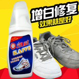 凯威运动鞋板鞋清洁增白剂小白鞋擦鞋神器鞋帮边去污去黄变白包邮