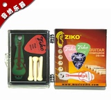 香港ZIKO 专业吉他配件收纳盒 工具盒 内含 拨片 起钉器 固弦锥