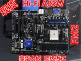 映泰Hi-Fi A85W 主板 FM2 APU豪华大板A85主板 超技嘉华硕A55 A75