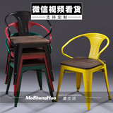 北欧复古铁艺铁皮椅餐厅椅子 LOFT金属餐椅工业咖啡厅扶手靠背椅