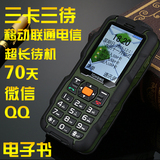 金国宏 GC006军工三防手机老人机超长待机老年机大屏大字大声移动