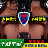 2014/15/16新款别克君威 GS专用全包围汽车脚垫双层丝圈防水大包
