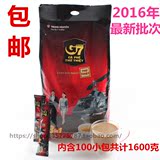 越南G7咖啡100条1600g原装进口正品特浓中原原味三合一速溶粉包邮