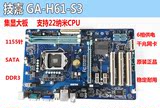 Gigabyte/技嘉 H61-S3 1155针 集显大板 支持22纳米CPU