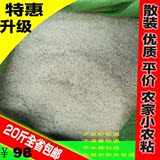 广东台山农家自产自销小农粘新米，接单现磨现卖一级大米20斤包邮