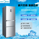 Midea/美的 BCD-248WTM 三门风冷无霜节能冷冻保鲜家用电冰箱包邮