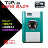 洗衣店全自动洗脱机 工业洗衣机20kg干洗店ucc款式水洗机设备价格