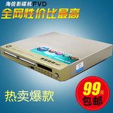 海信333V08 FVD高清DVD 迷你小影碟机 EVD播放器 数码 USB录像机