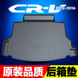 2012-2016款本田crv后备箱垫 2016款crv专用后备箱垫子 CRV尾箱垫