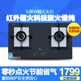 Midea/美的MQ7837-G台式嵌入式燃气灶5.0超大火力台嵌两用双灶具