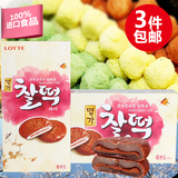 韩国进口零食 LOTTE乐天巧克力夹心打糕派186g糯米年糕派早餐代餐