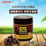 韩国进口零食糖果纯黑巧克力乐天/LOTTE56%梦幻巧克力豆 86g罐装