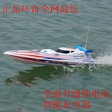 环奇948-10遥控船高速快艇超大航模双马达电动玩具船水上玩具包邮