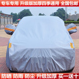 东风风行S500菱智S50 SX6专用汽车车衣车罩防晒防水遮阳隔热车套