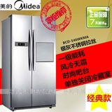 Midea/美的 BCD-546WKMA/546升 美的对开门冰箱家用风冷无霜包邮