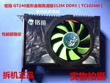 铭瑄MS-GT630变形金刚高清版II(TC 1024) DDR5 秒杀9600GT/9800GT