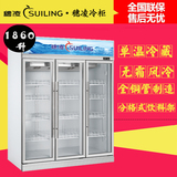 穗凌LG4-1860M3W超市商用立式三门展示大冰柜单温冷藏保鲜饮料柜