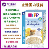 国内现货德国进口HIPP 喜宝香草多种杂粮米粉 高钙铁锌 500g