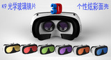 京东立VR小U虚拟现实3D眼镜l厂家直供首款蓝光玻璃镜片