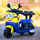 新款小黄人儿童电动车三轮摩托车男孩女孩可坐宝宝玩具电瓶车包邮