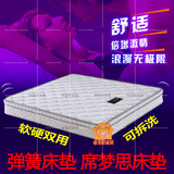 纯天然透气双面两用床垫 3D席梦思乳胶椰棕针织床垫硬1.5/1.8米