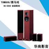 Yamaha/雅马哈NS-6900 5.1音响套装 家庭影院音箱套装 5件套