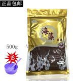 新靓琪进口泰国纯天然海藻面膜500g大颗粒正品 美白补水淡斑保湿