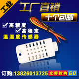 AM2302数字温湿度模块 高精度电容式温湿度传感器