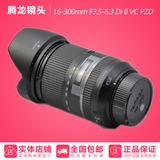 国行 腾龙16-300mm F3.5-6.3 DiII VC PZD MACRO B016镜头 包顺丰