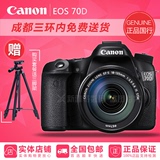 Canon/佳能 EOS 70D套机(18-135mm STM)单反相机 佳能70套机 国行