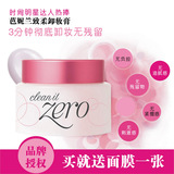 韩国正品banilaco芭妮兰卸妆膏zero卸妆乳 霜100ml温和深层清洁