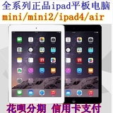 Apple/苹果 iPad mini 2 迷你32G ipad5/4代 mini2 AIR1二手平板